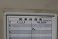 Aşa arată programul trenului care tranzitează gara din Kami Shirataki jpeg