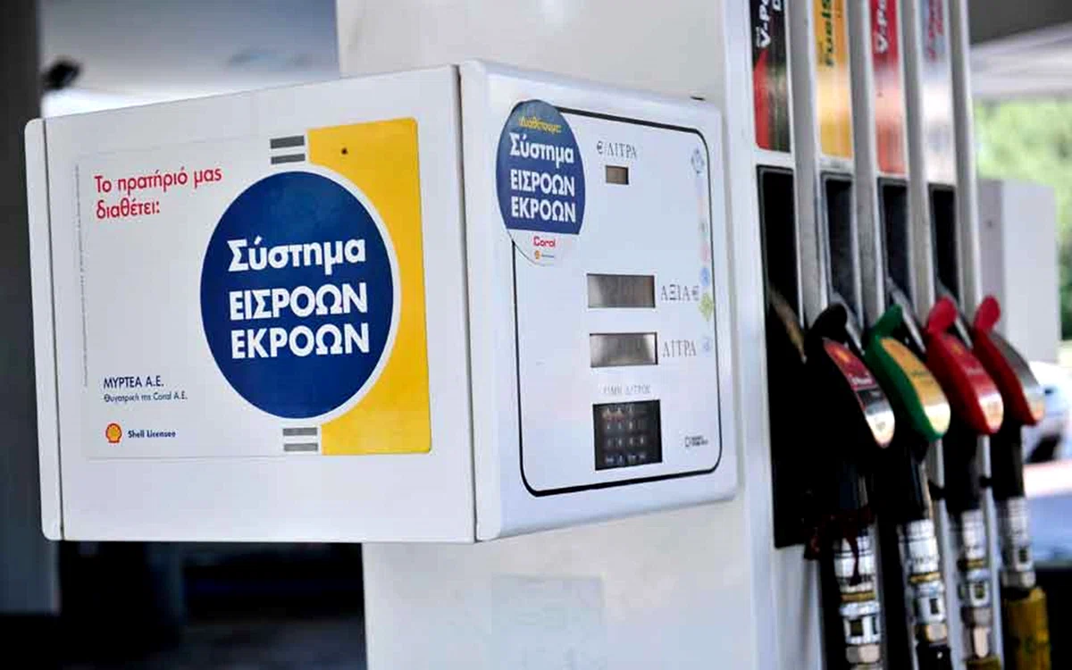 Fenomen îngrijorător în Grecia. Sute de pompe de benzină sunt măsluite