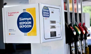 pompă grecia jpg