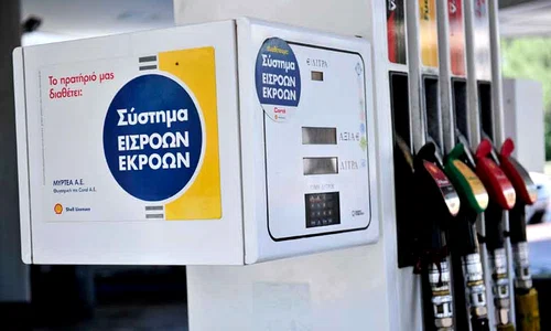 pompă grecia jpg