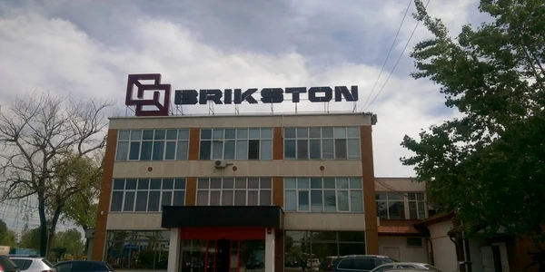 Fabrica Brikston de la Iaşi FOTO Simona Stanciu 