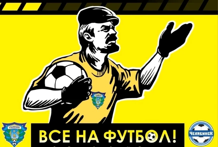 
    Lenin apare cu șapcă, mănuși și o minge de fotbal Foto: Twitter  