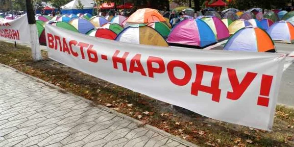 protest