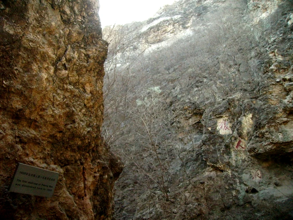 Peking Man Site jpg jpeg