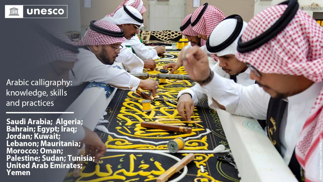 caligrafia araba UNESCO jpg jpeg