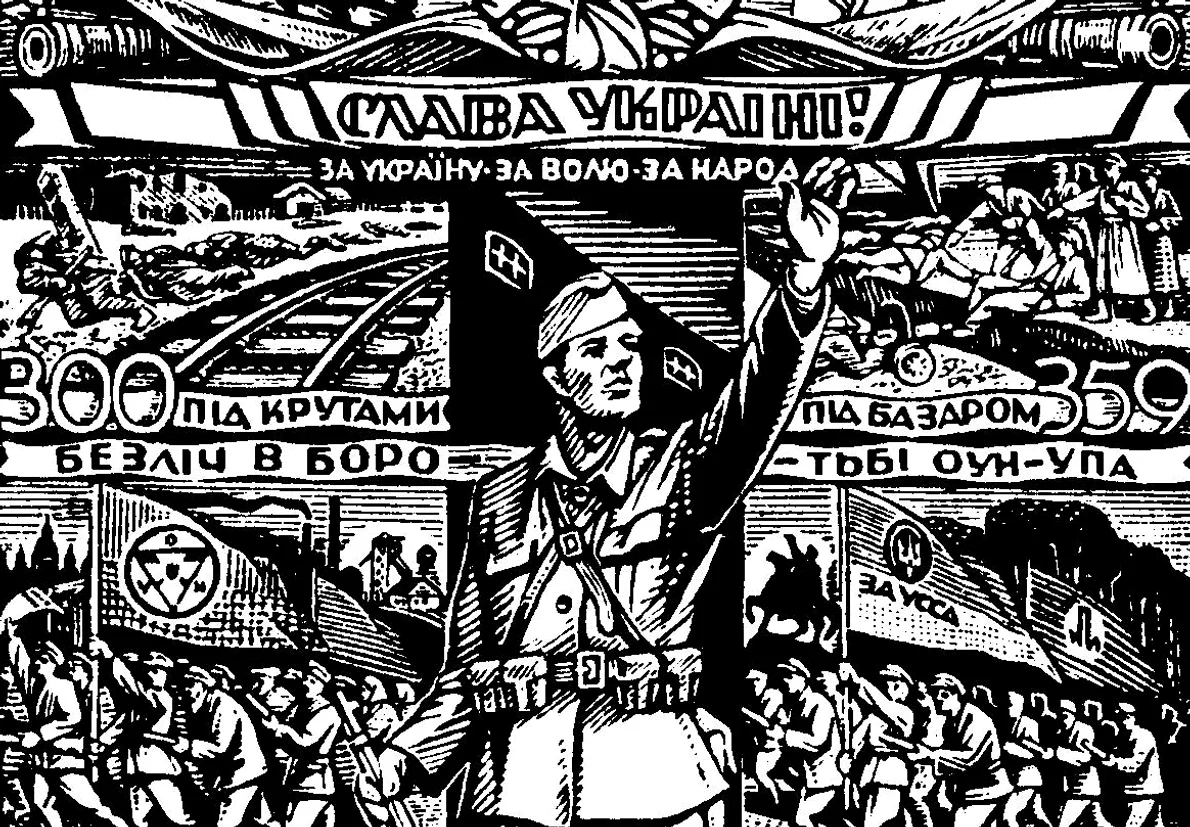 Afiș de propagandă al Armatei Insurecționale Ucrainene (Copyright: Wikimedia Commons)