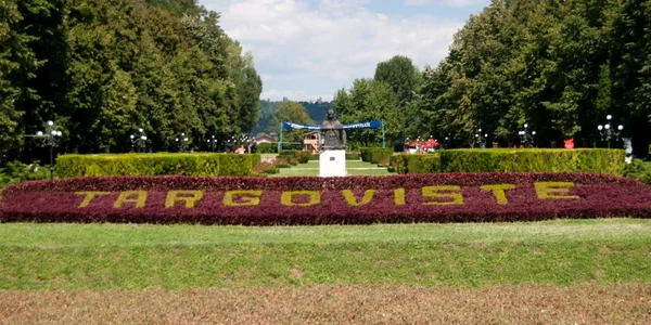 parcul chindiei