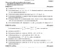 Subiecte Bacalaureat 2026   Matematică Științele Naturii (1) png