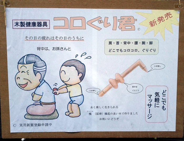 Nimic despre Japonia jpeg