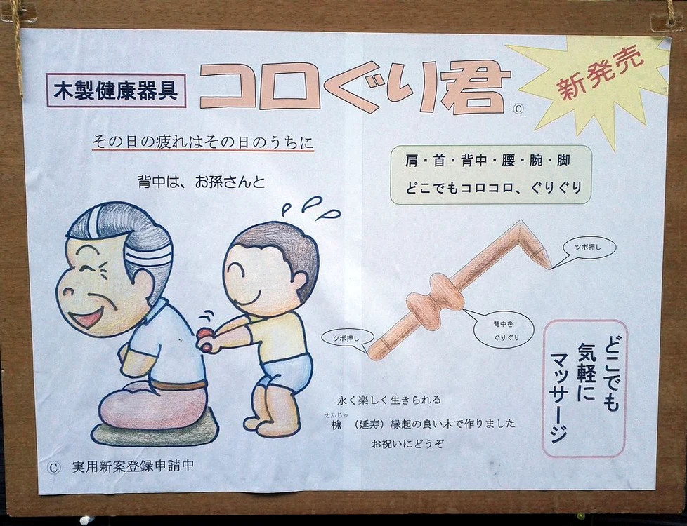 Nimic despre Japonia jpeg
