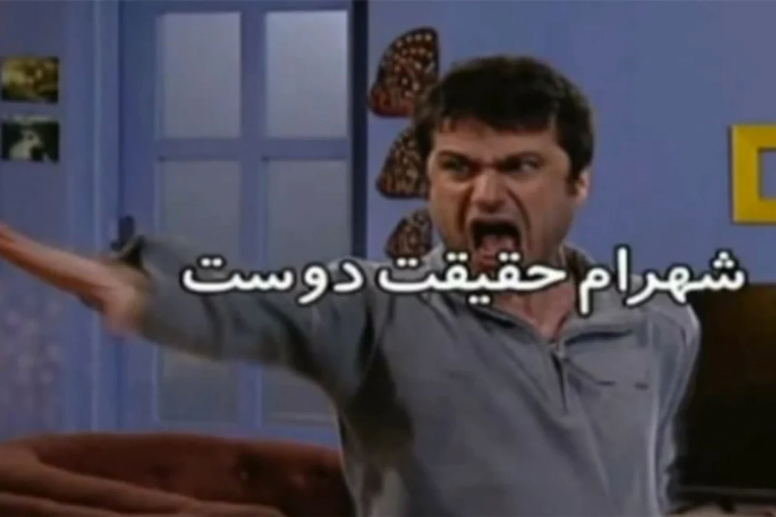 Friends in varianta iraniana FOTO Captură video