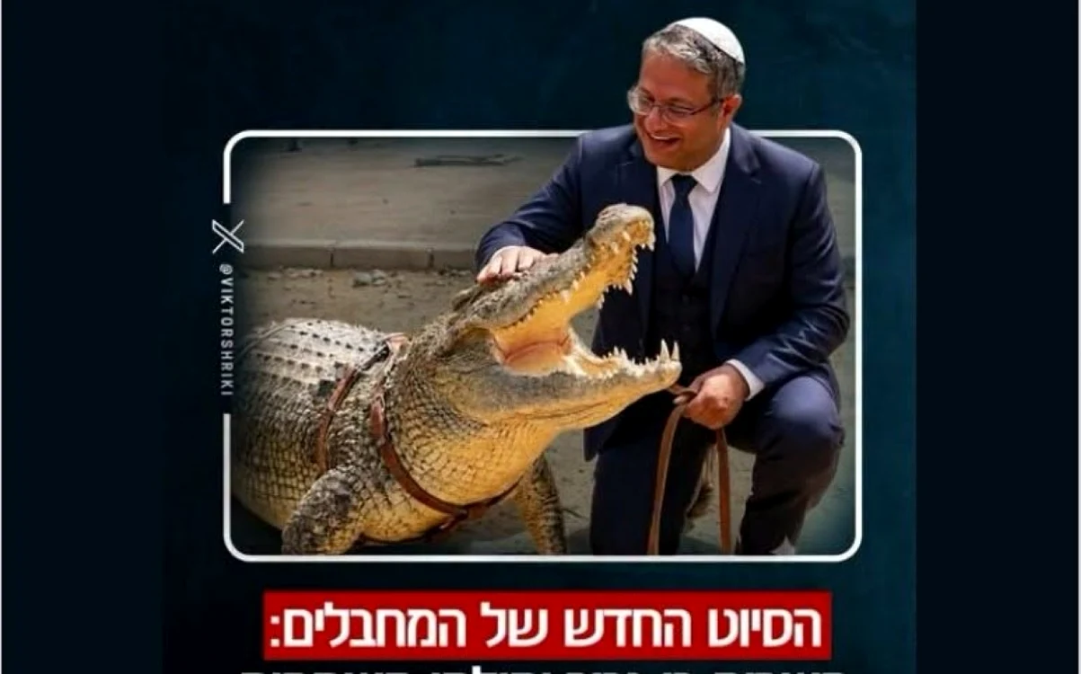 Imaginea distribuită de Ben Gvir pe Facebook. FOTO: Facebook