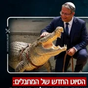 Ben Gvir crocodil lesa foto Facebook jpg