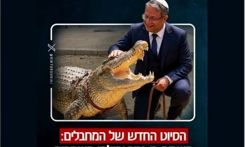 Ben Gvir crocodil lesa foto Facebook jpg