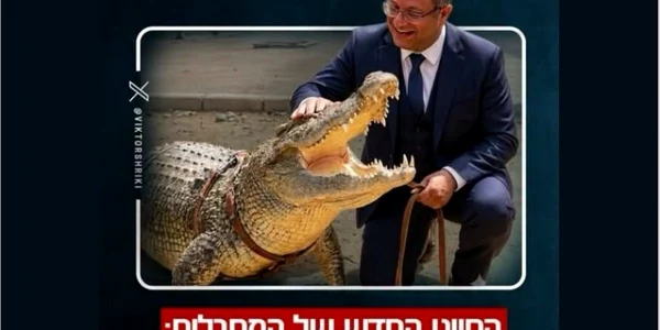 Ben Gvir crocodil lesa foto Facebook jpg