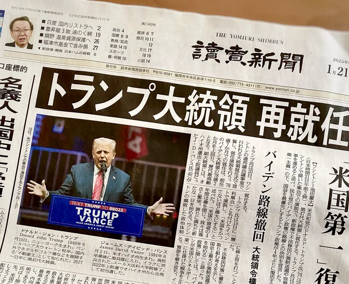  Cotidianul japonez Yomiuri Shimbun FOTO: X