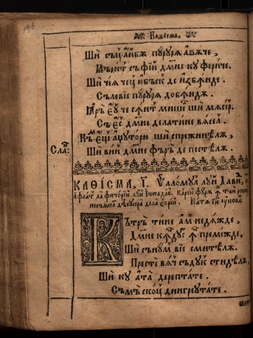 Psaltirea pre versuri jpg jpeg