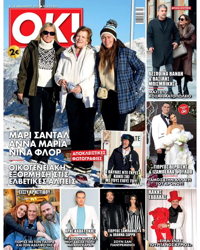 Regina Anne Marie a Greciei cu Prințesa Marie Chantal și Nina Flohr la schi în St Moritz, Elveția Instagram OK Magazine Greece (2) jpg