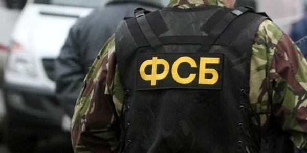 FSB securitylab.ru