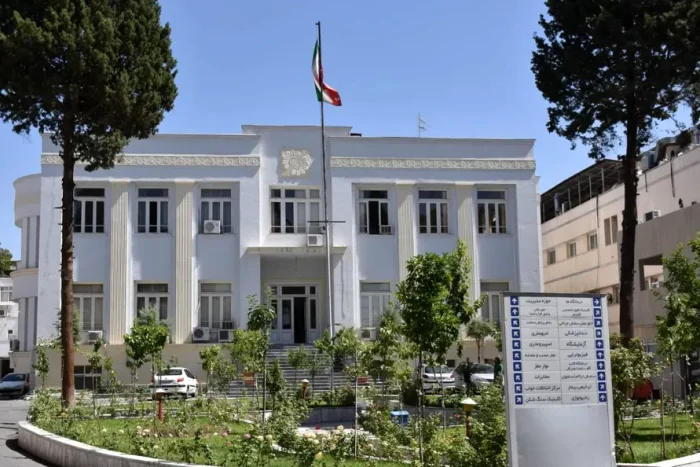 Centrul Medical Shahid Shourideh,