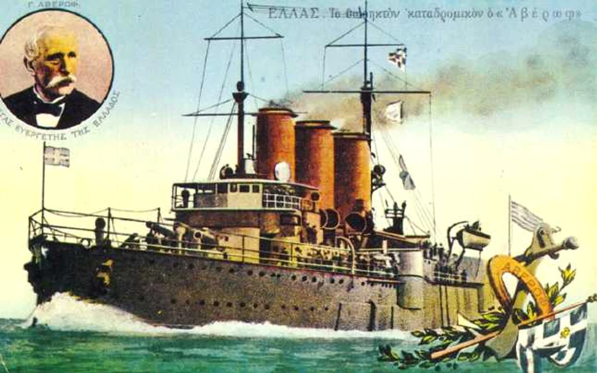Averof