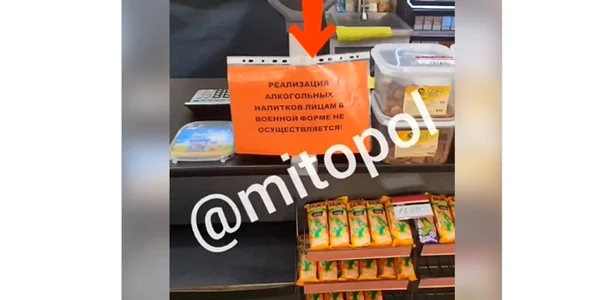 nu vindem alcool militarilor FOTO Telegram 