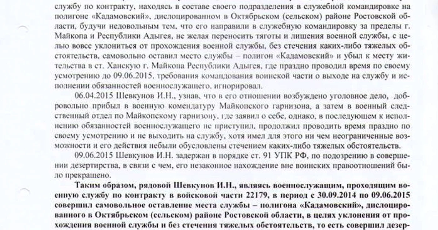 invinuire soldat rus