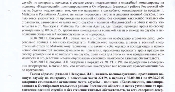 invinuire soldat rus