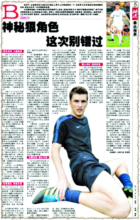 Marius Bilaşco a avut dedicată  o pagină în ziarul local