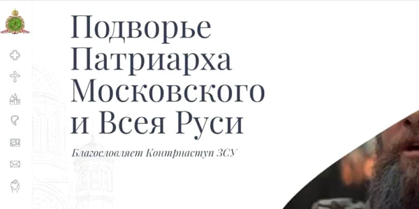 Atac cibernetic la Biserica Ortodoxa Rusa FOTO Ukrainska Pravda jpg