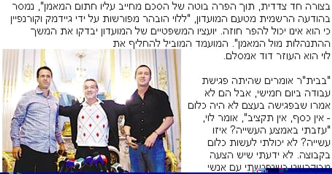Câteva rânduri din articolul despre Gigi Becali