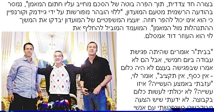 Câteva rânduri din articolul despre Gigi Becali