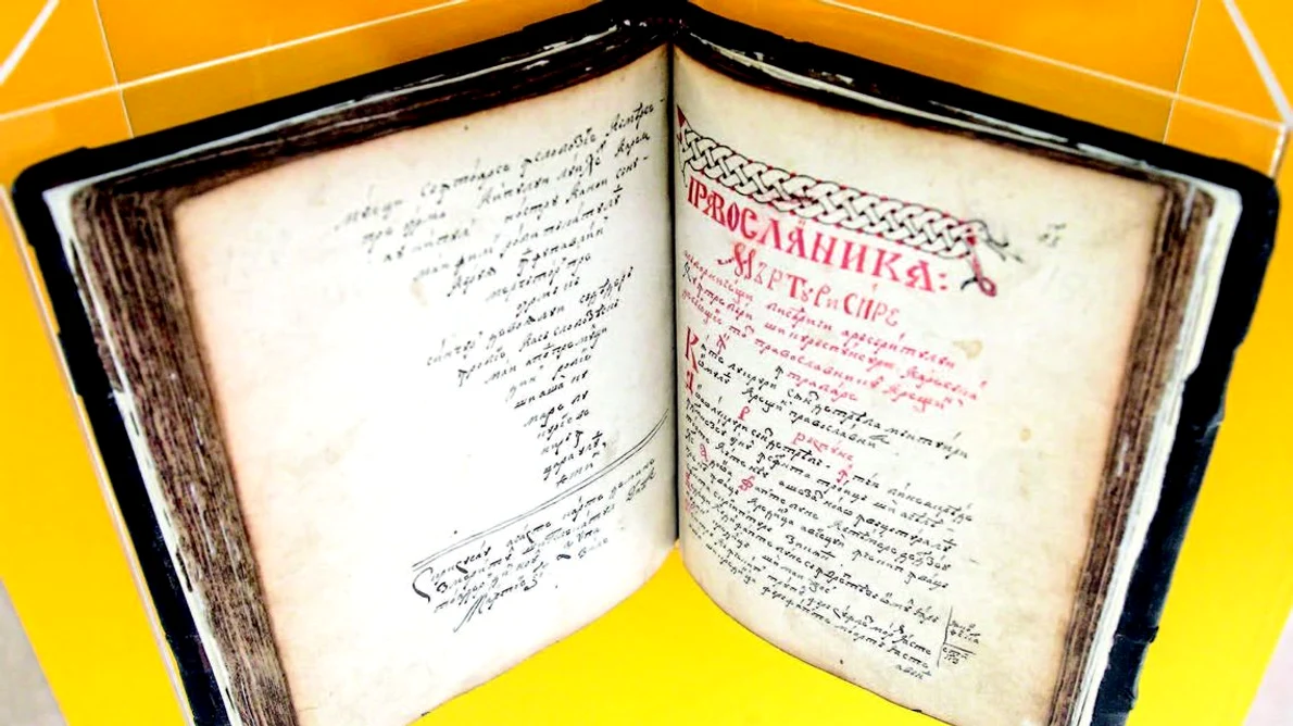 Carte pentru întărirea în credinţa ortodoxă a românilor  Miscelaneu teologic copiat de diacul Teodor Ursu din Noul Săsesc jpeg