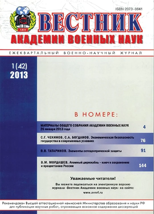 Transnistria