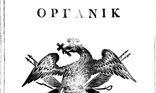 Cum a contribuit Rusia la modernizarea societăţii româneşti: Regulamentele Organice deschid drumul spre constituţionalism png