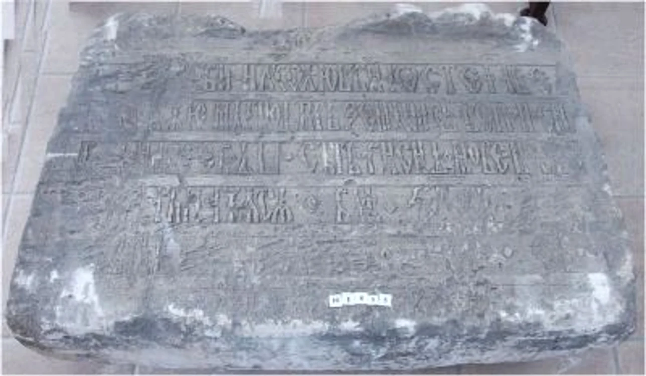 Pisania de la Curtea Domnească de la Hârlău