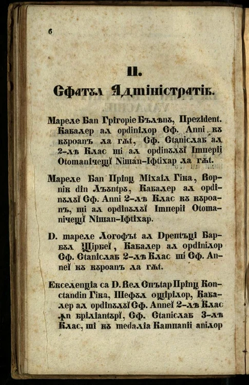 Sfatul administrativ al Țării Românești în 1838