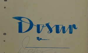 dosar furt securitate jpg