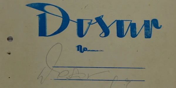 dosar furt securitate jpg
