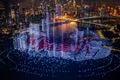 spectacol drone china guinness world records jpg