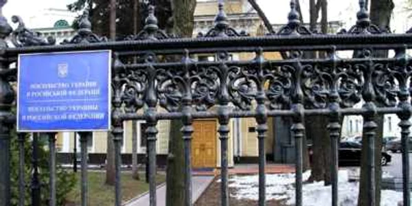 Ambasada Ucrainei din Moscova FOTO kyivpost.com
