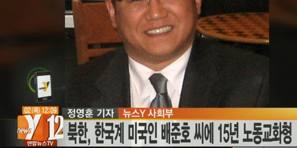 Kenneth Bae