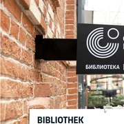 Institutul Goethe Moscova foto Goethe Institut jpg