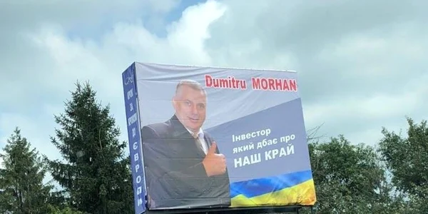 Dumitru Morhan. FOTO www.newsbucovina.ro