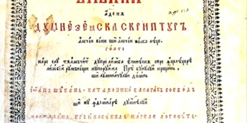 Biblia de la Bucuresti jpg