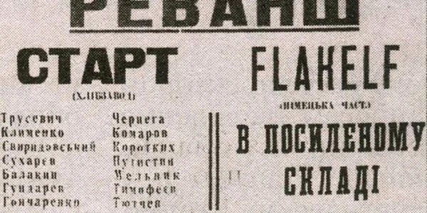 afis meciul mortii 1942 FOTO wikipedia.org