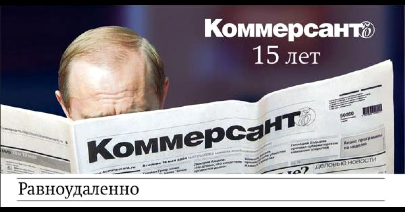 Ziarul „Kommersant“ l-a supărat pe Putin
