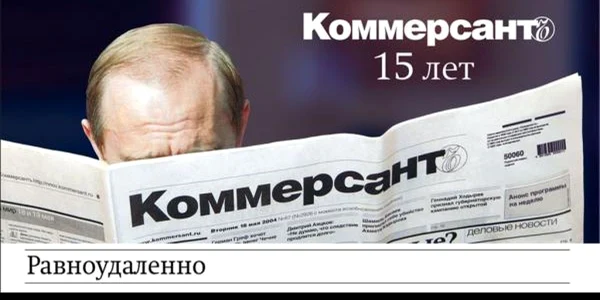 Ziarul „Kommersant“ l-a supărat pe Putin