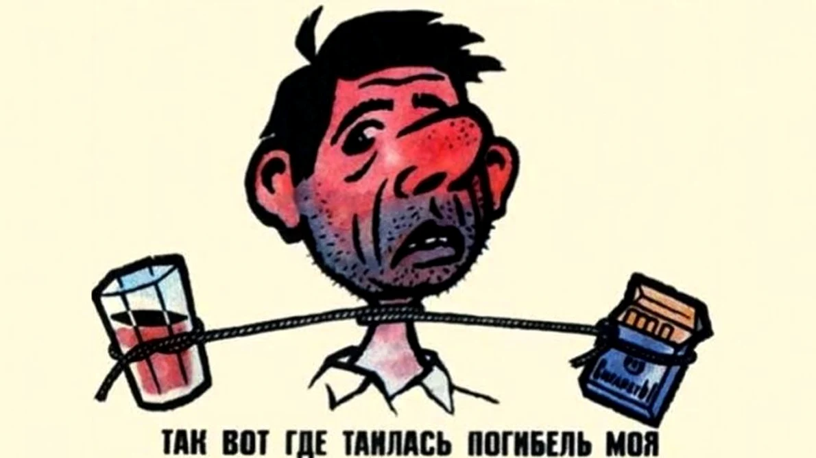 Alcoolismul în Uniunea Sovietică Cum arătau afișele de propagandă împotriva alcoolului / FOTO jpeg