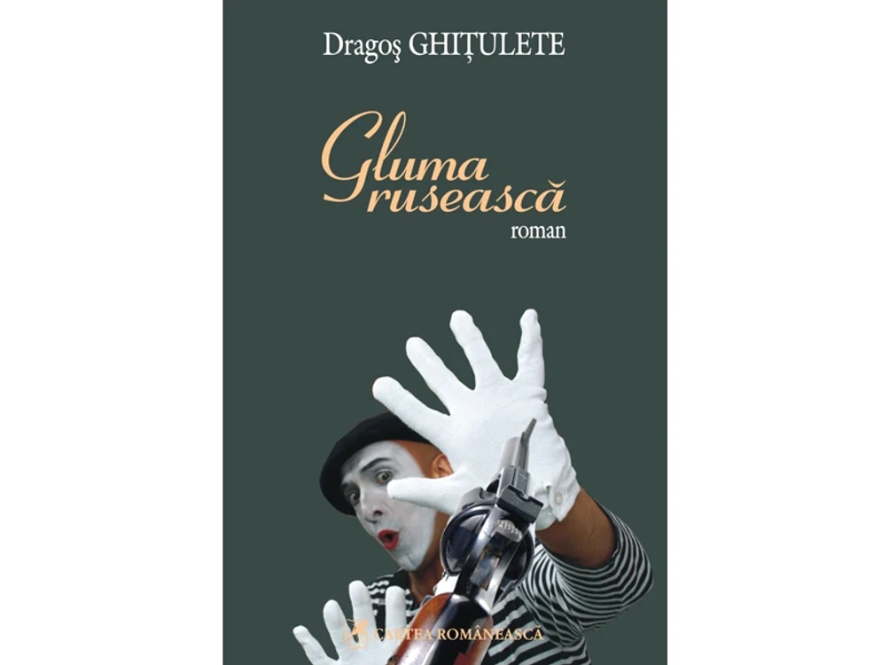 Comunismul în literatură jpeg